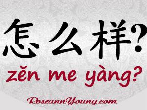 How Are You Doing in Chinese