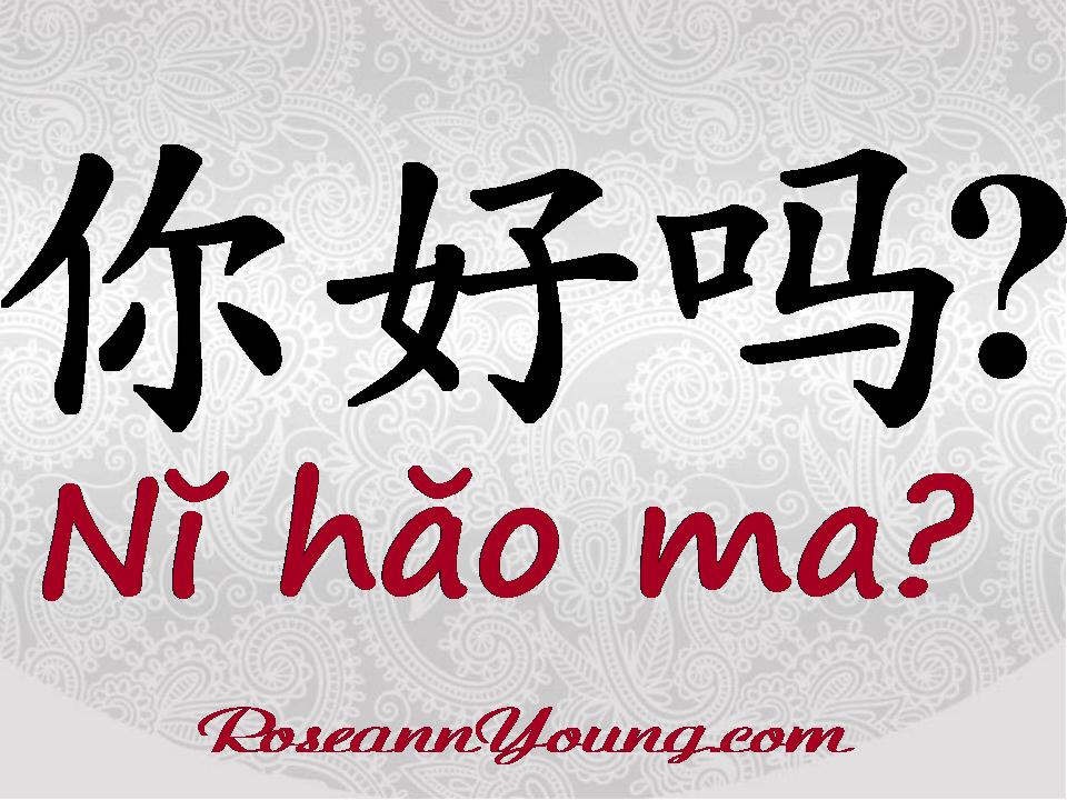 How Are You In Chinese Thank You In Chinese